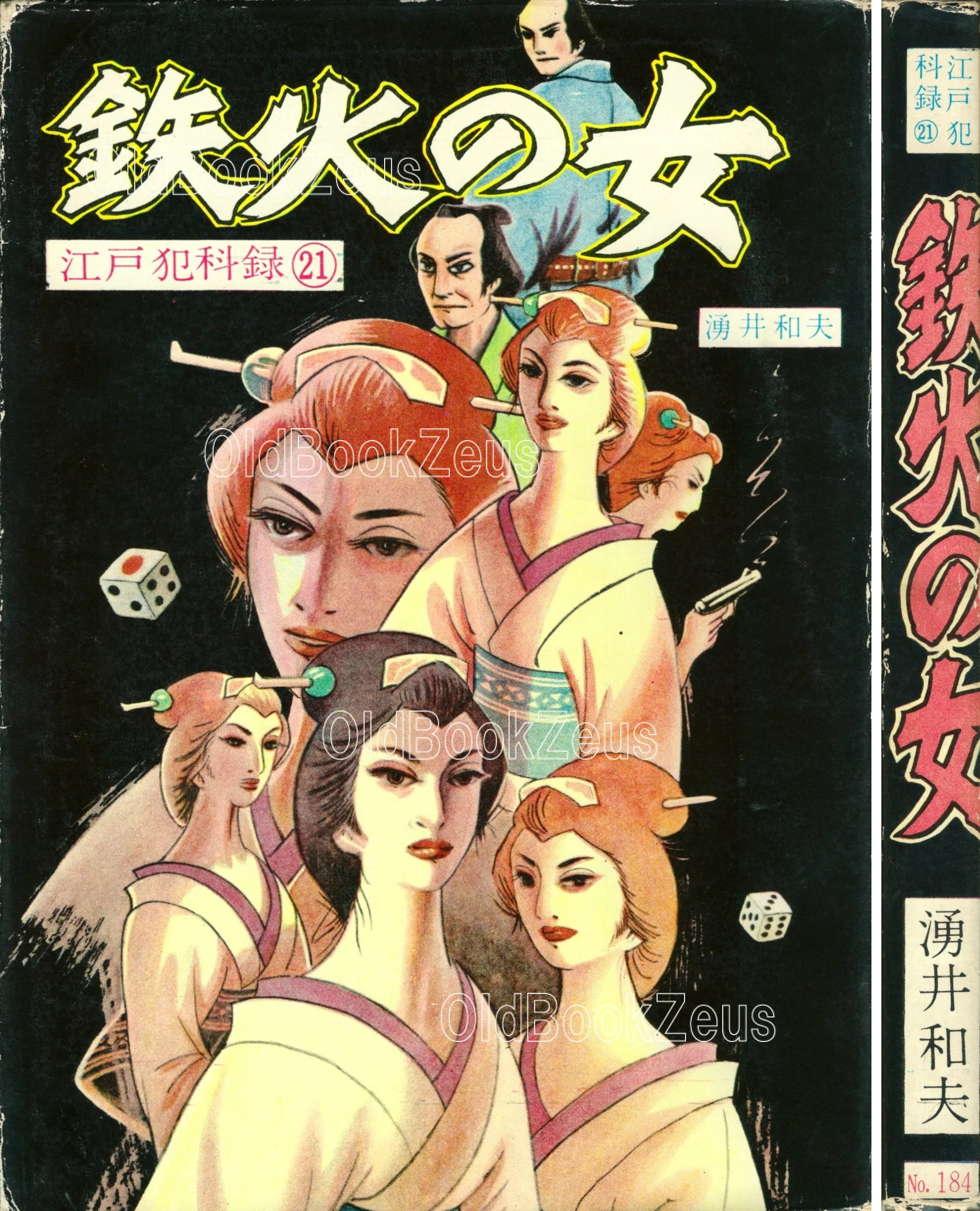 商品画像