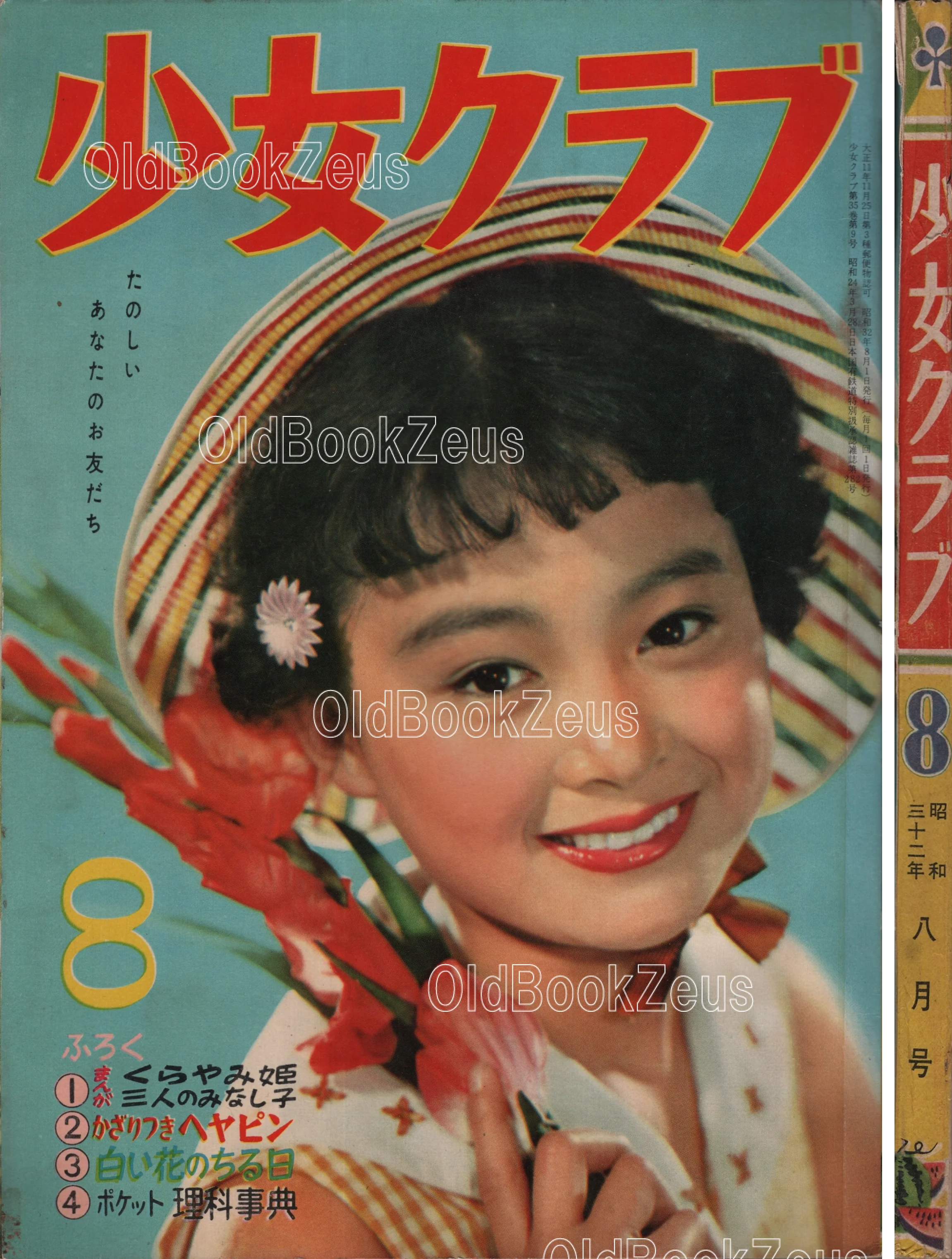 商品画像