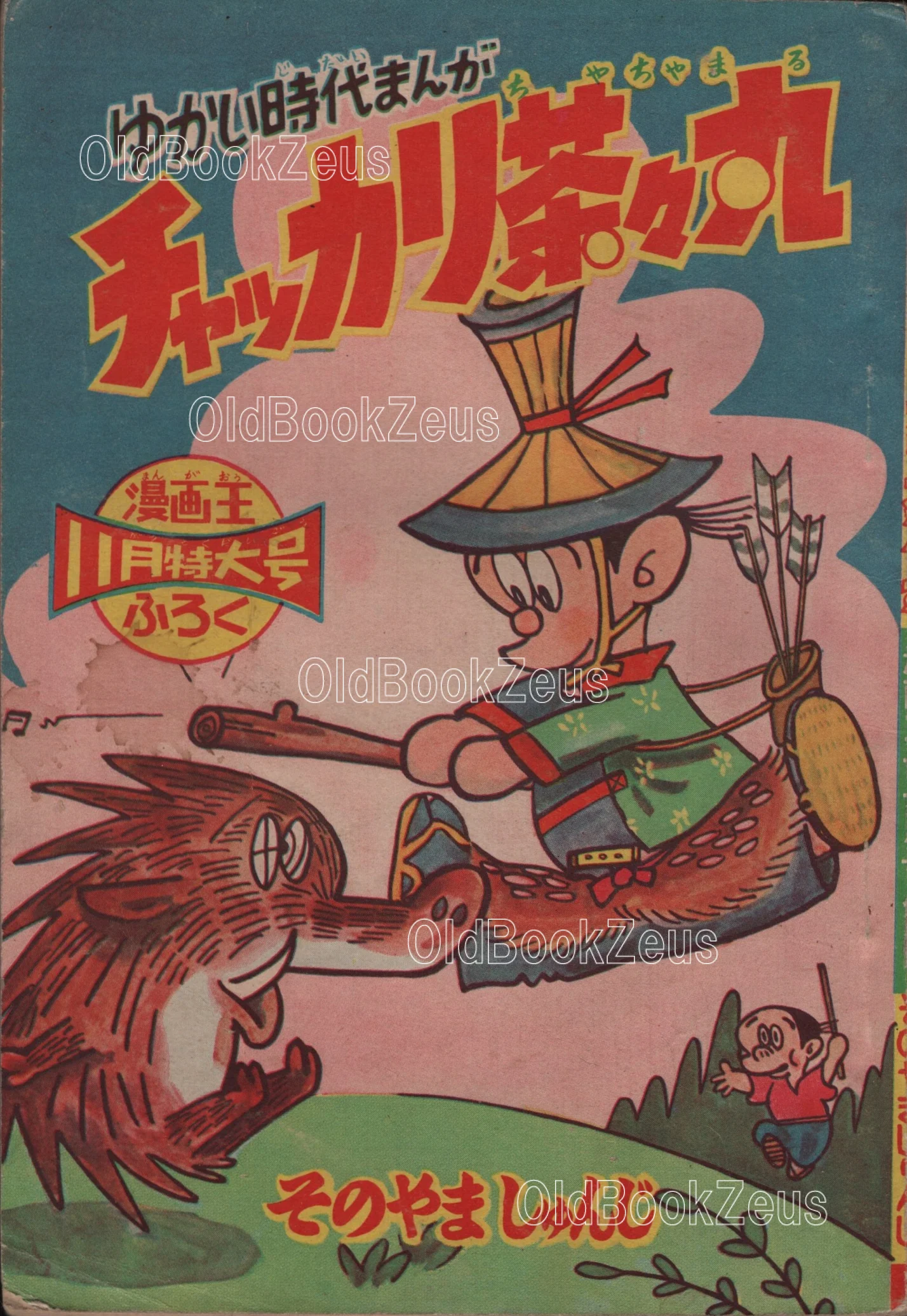 商品画像