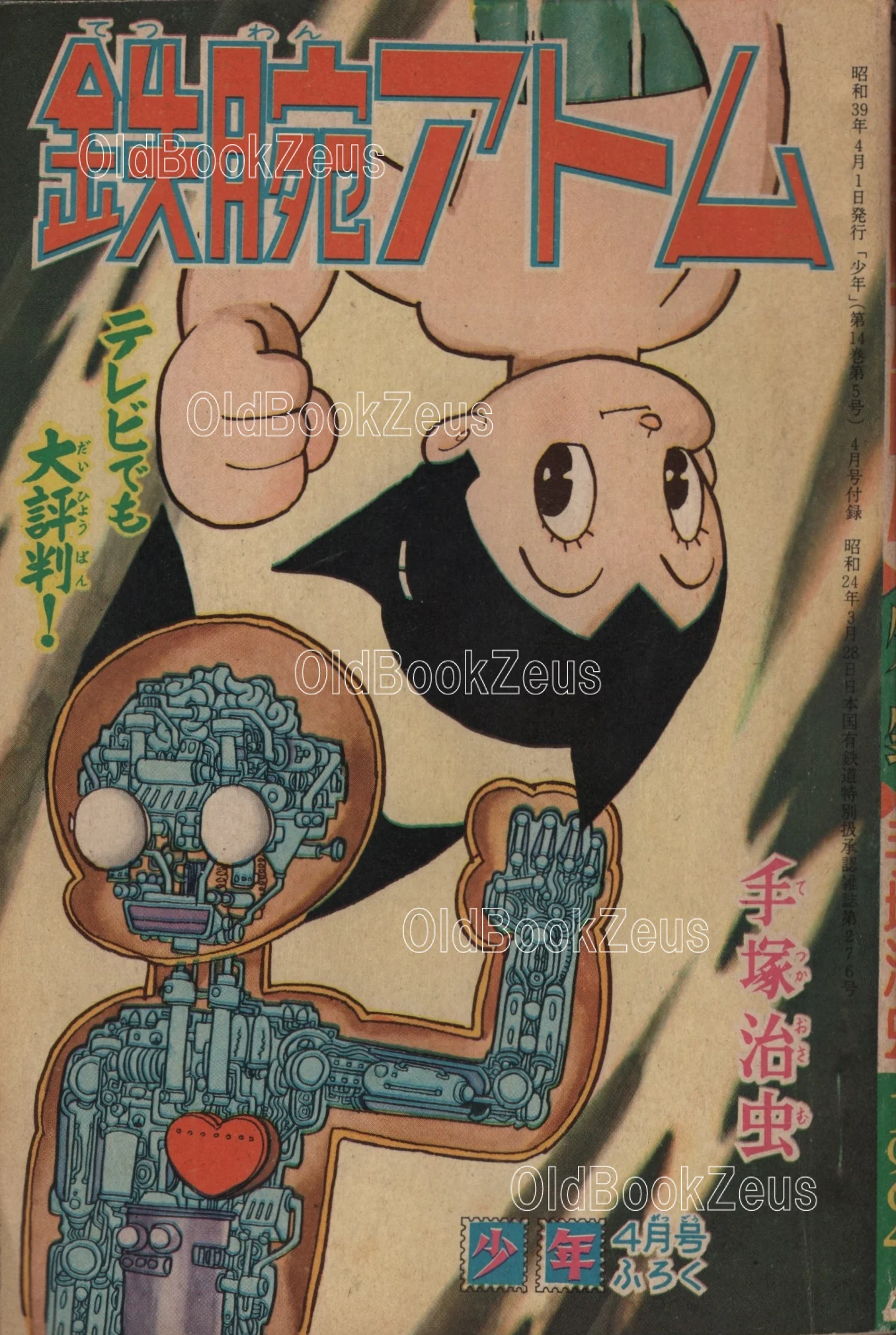 商品画像