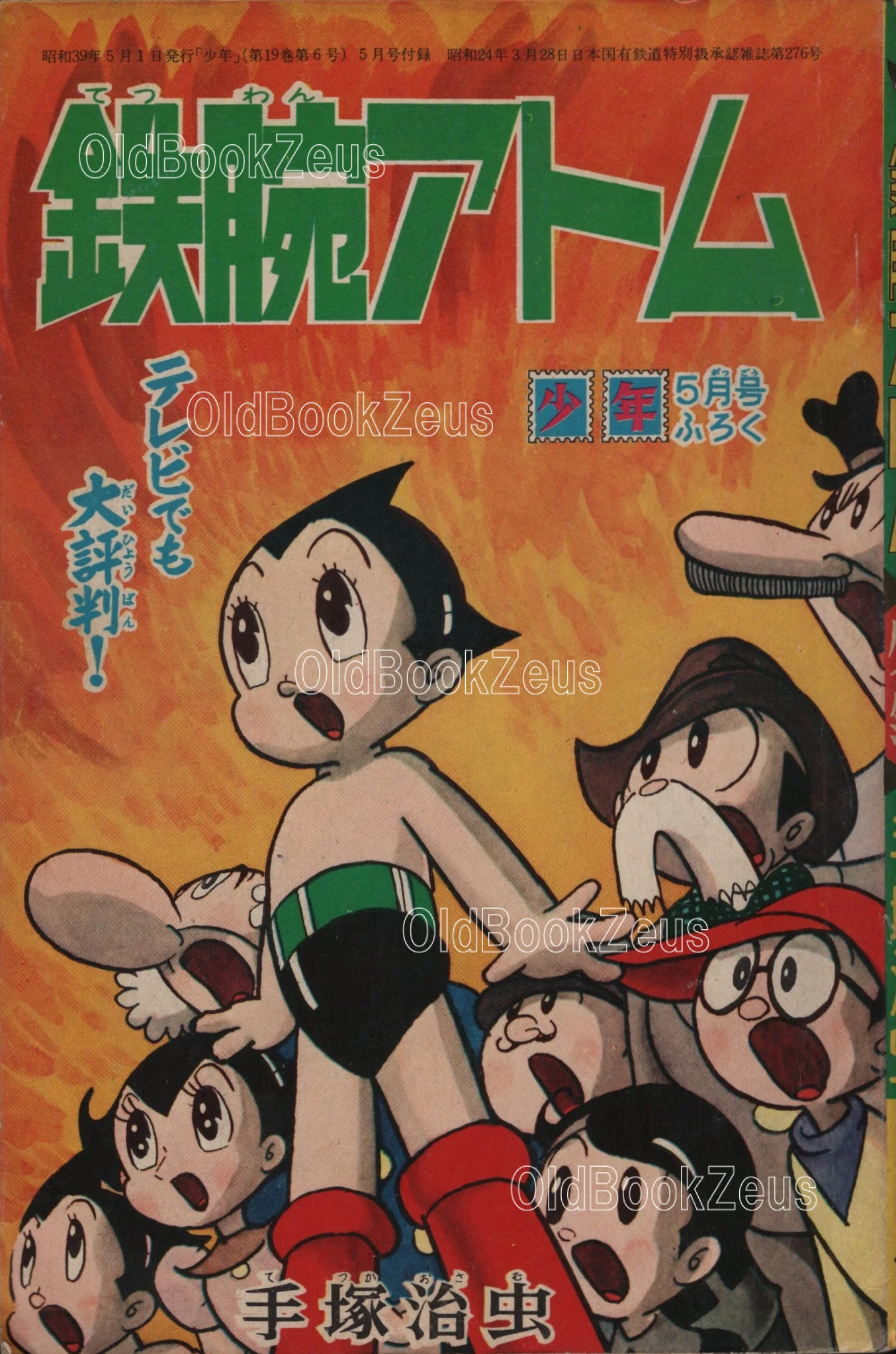 商品画像