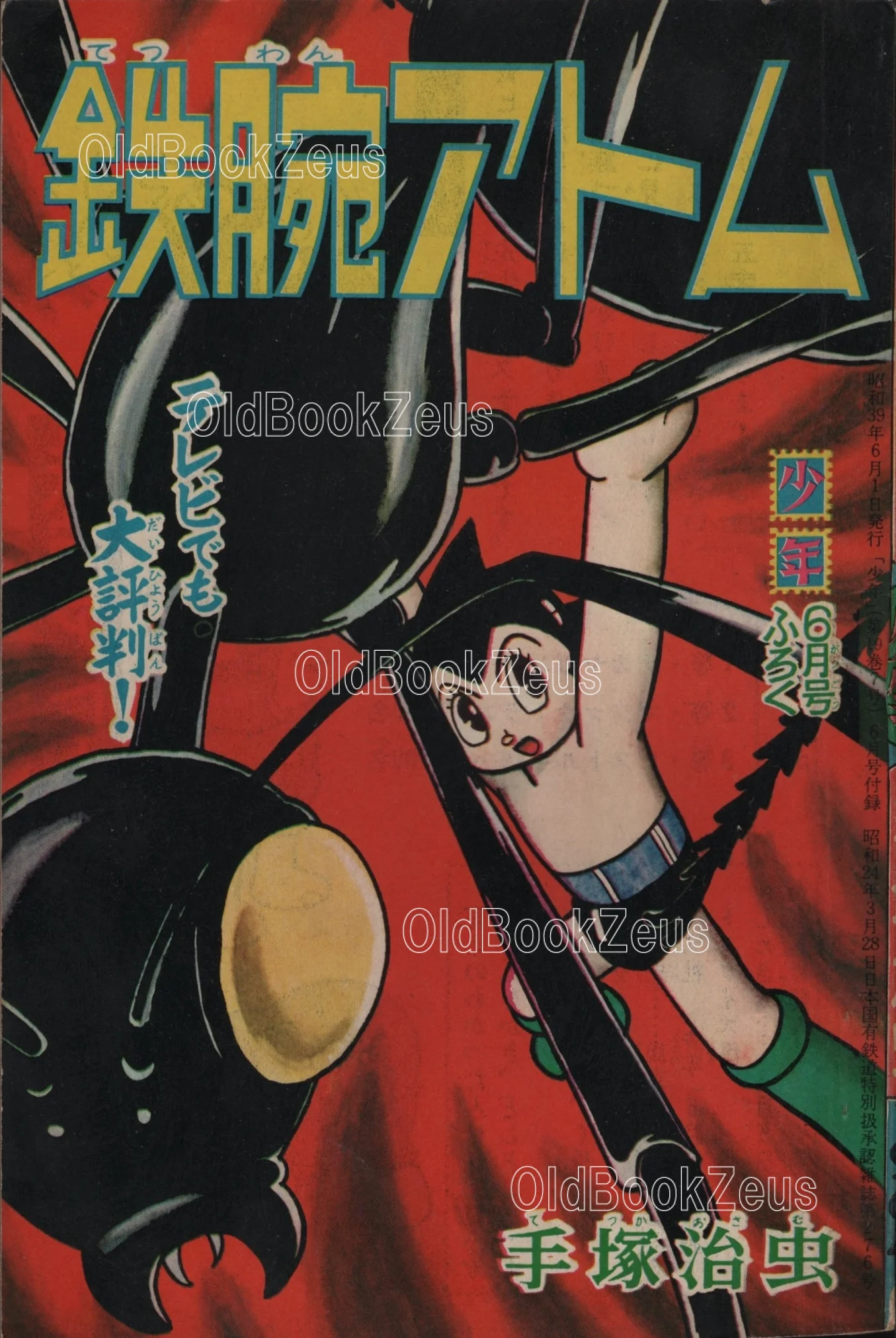 商品画像