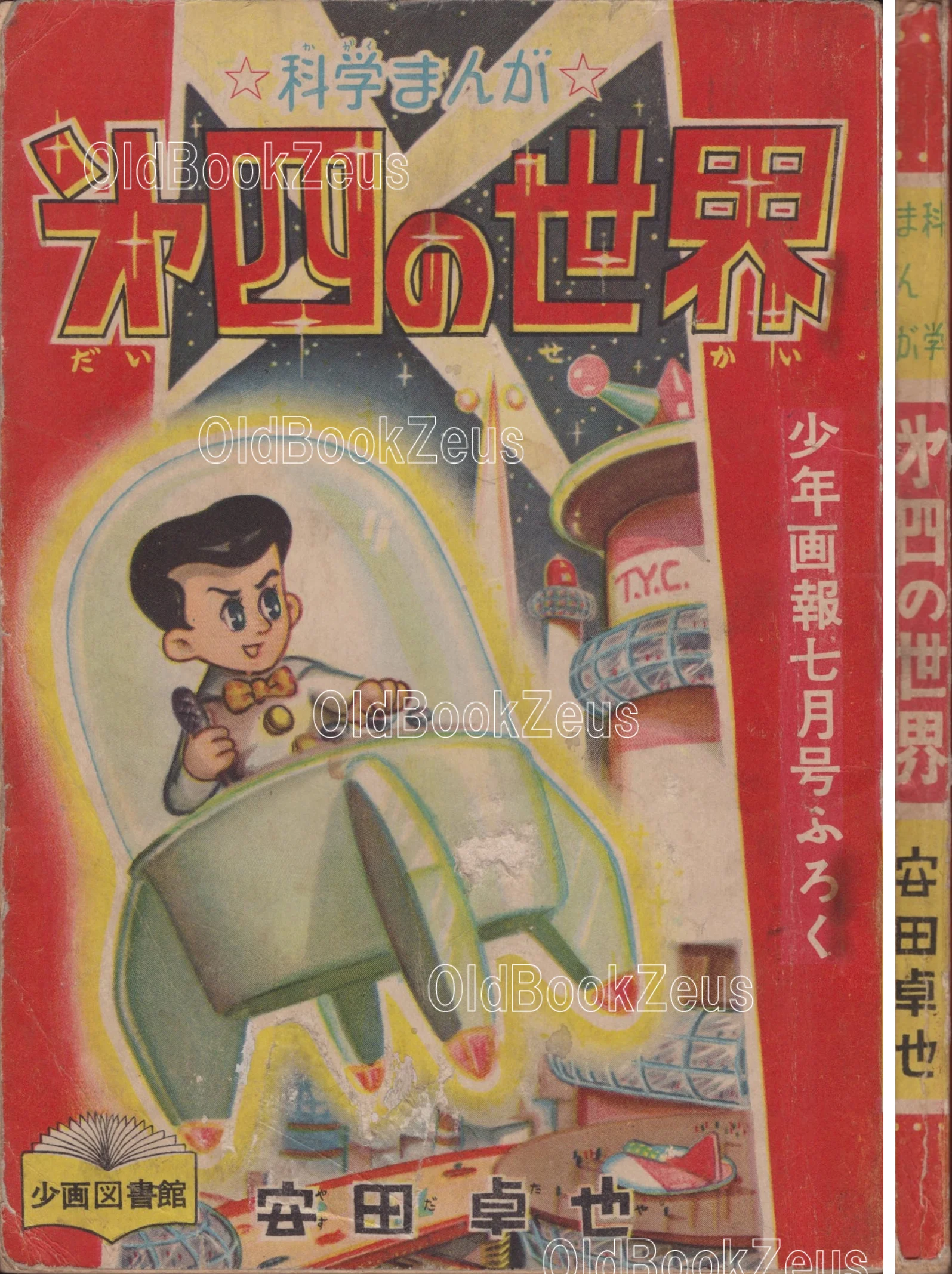 商品画像