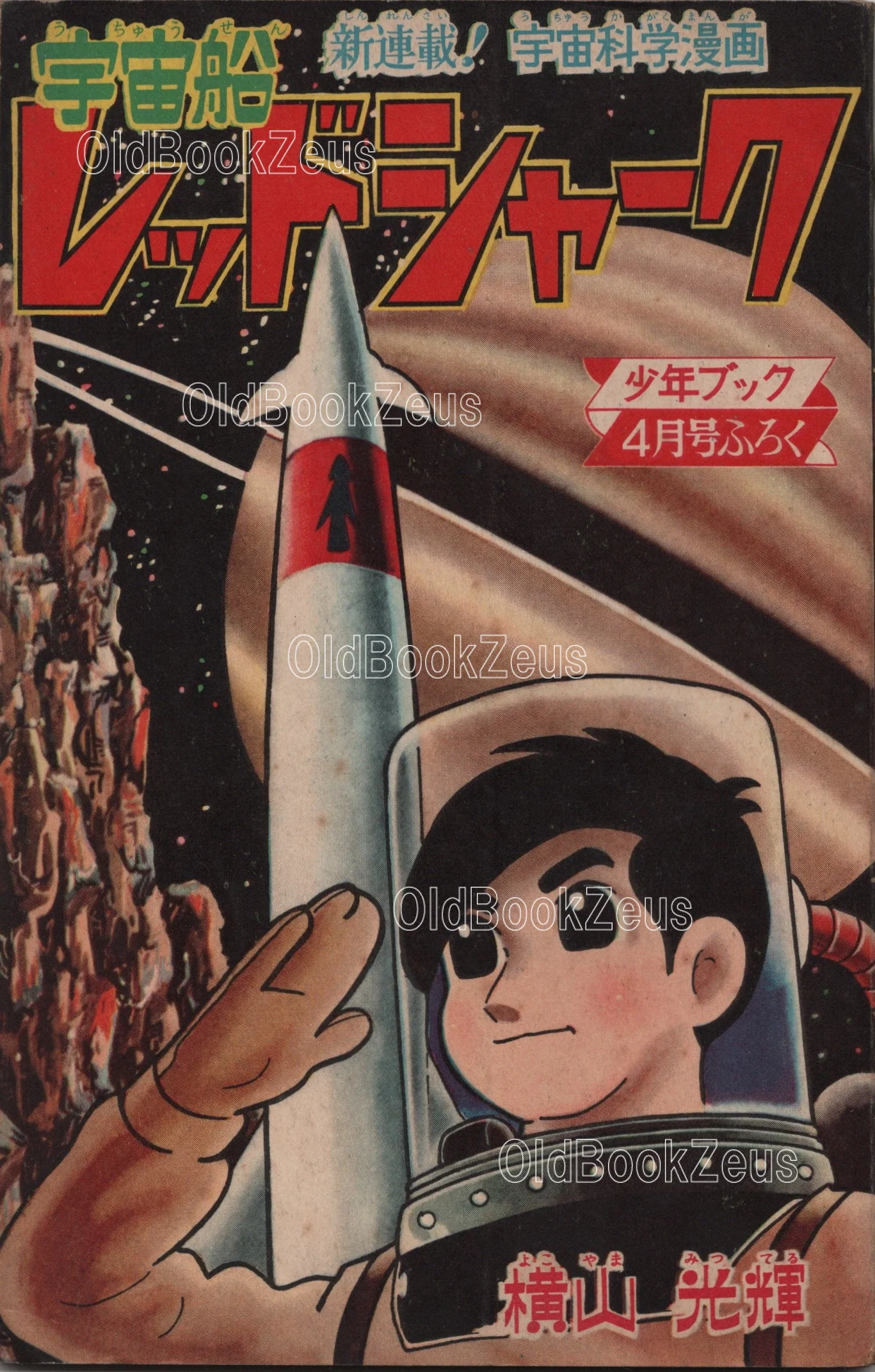商品画像