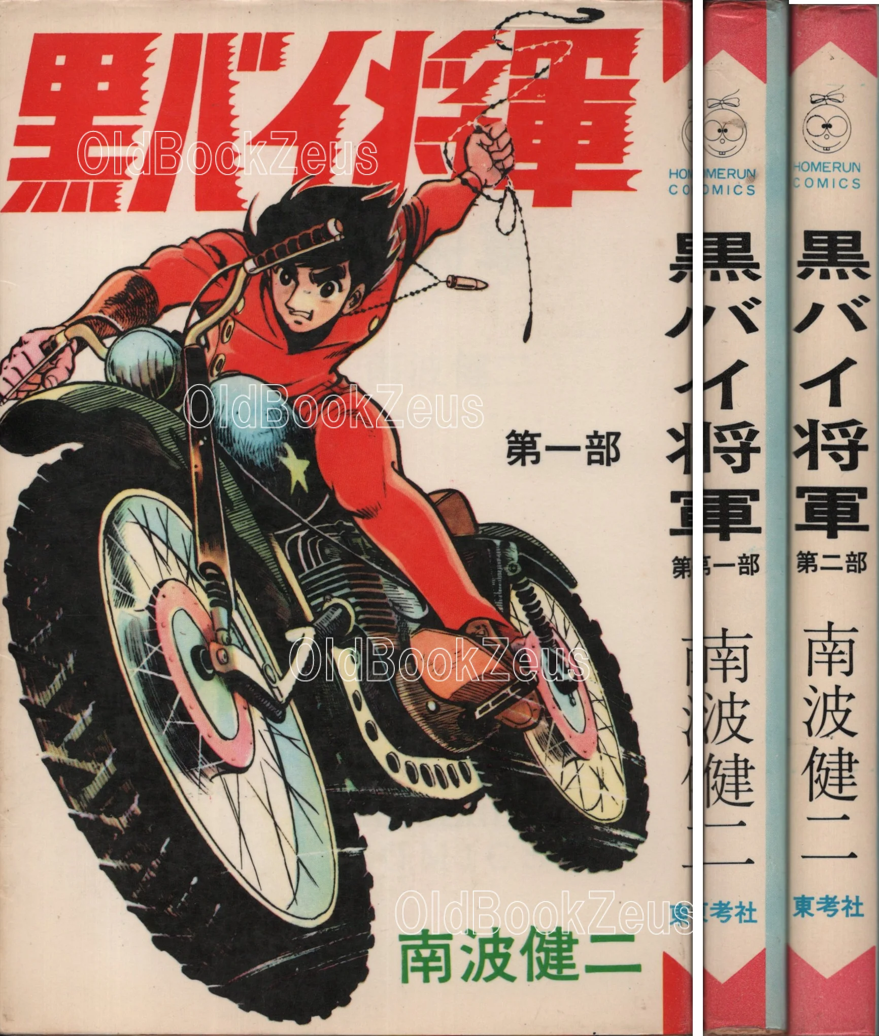 商品画像